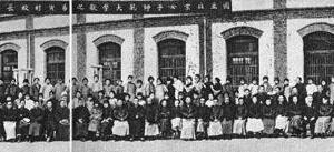 《鲁迅相片集》：北京女子师范大学驱逐杨荫榆胜利后师生合影 1926年1月13日