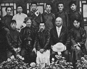 《鲁迅相片集》：北京世界语会 1922年5月23日