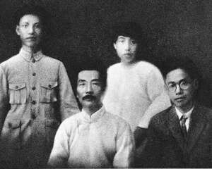 《鲁迅相片集》：与许广平等合影之二 1927年8月19日