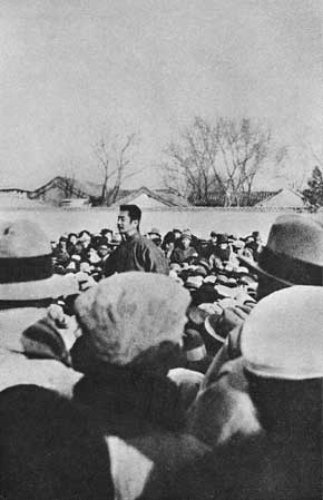 《鲁迅相片集》：在北京师范大学演讲时之三 1932年11月27日