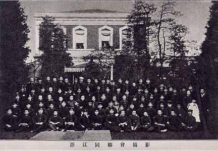 《鲁迅相片集》：鲁迅与浙江同乡会合影(1902年于东京)
